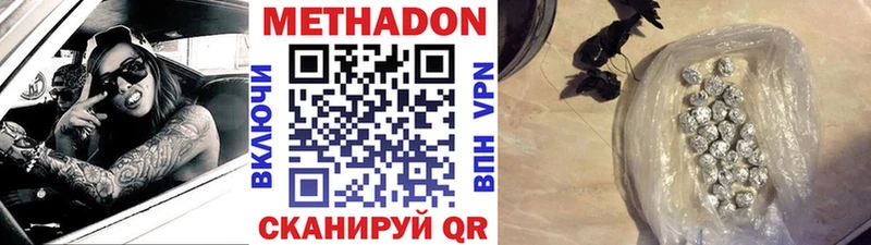 МЕТАДОН кристалл  Сатка 