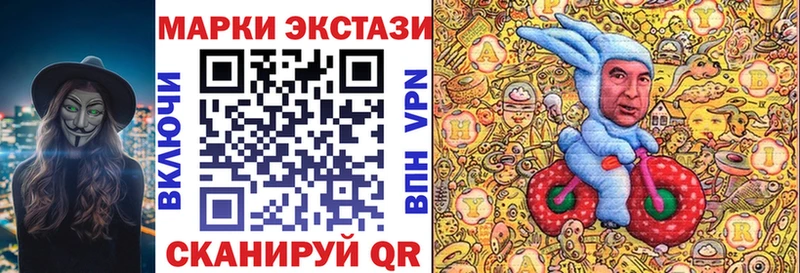 Марки NBOMe 1,8мг Сатка