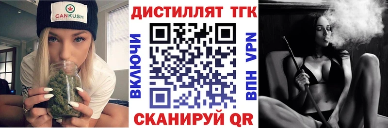 ТГК концентрат  купить наркотик  Сатка 